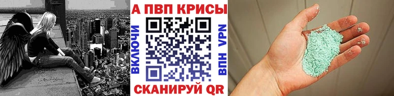 где найти   Ливны  Alfa_PVP кристаллы 