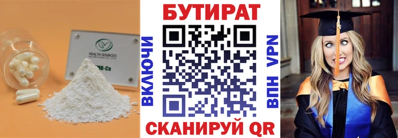 Бутират оксана  Ливны 