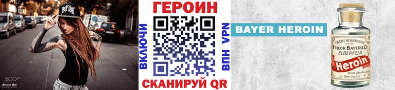 ГЕРОИН Афган цена наркотик Ливны