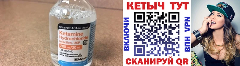 Кетамин ketamine Ливны
