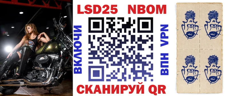 Марки 25I-NBOMe 1500мкг  Ливны 