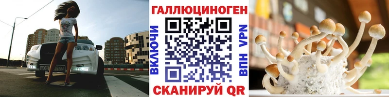 Псилоцибиновые грибы ЛСД  Ливны 